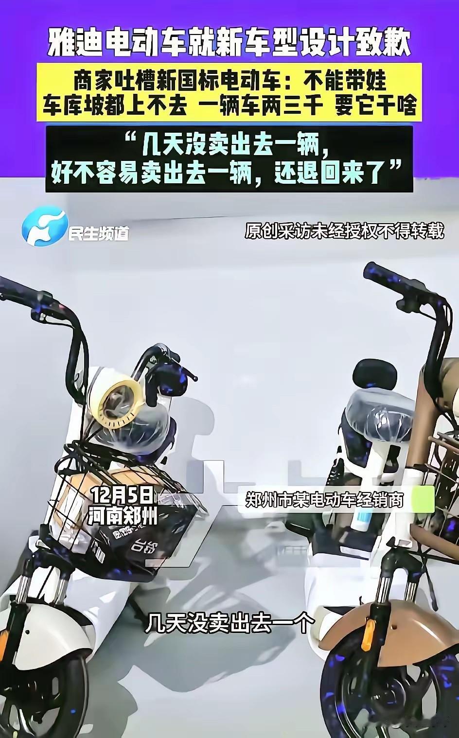 雅迪现在估计肠子都悔青了！它后悔的不是新车设计有瑕疵，也不是版本上市节奏没衔