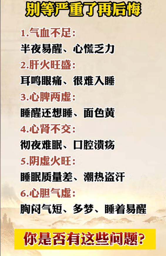 正视失眠问题，别拖到情况变严重