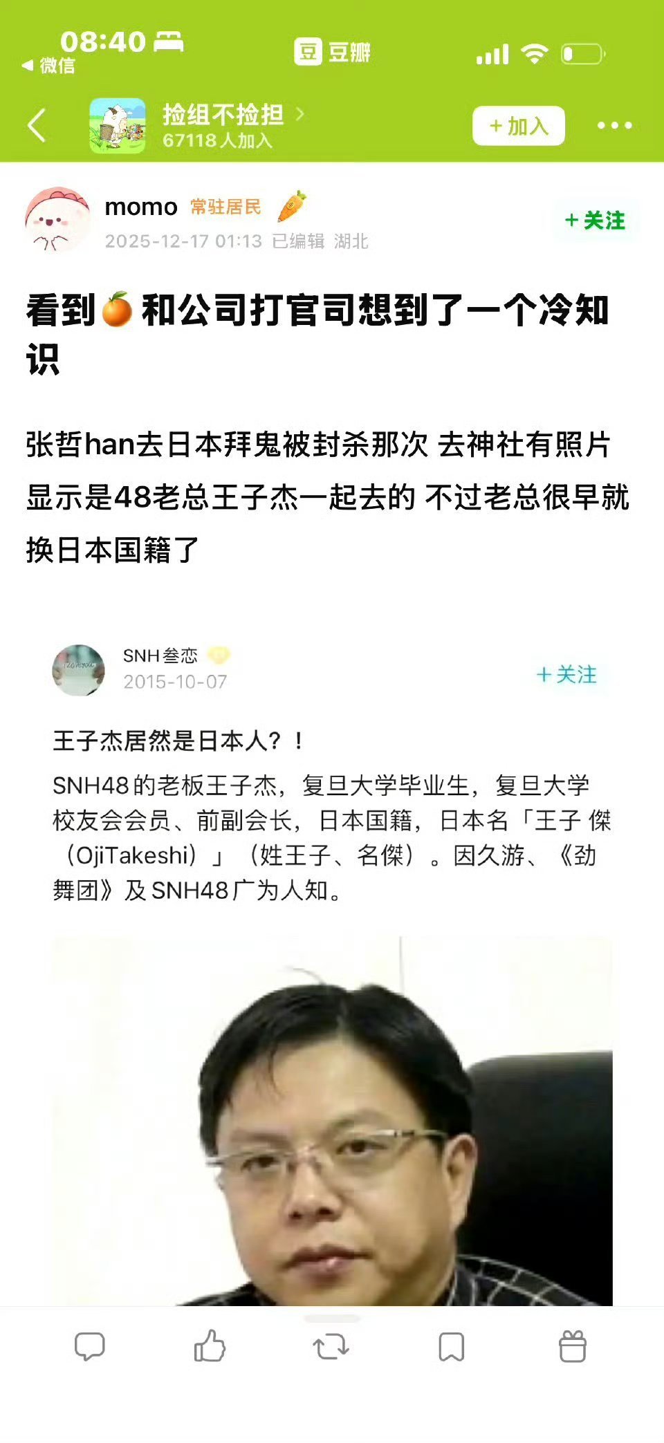 丝芭说鞠婧祎经常报销和工作无关支出鞠婧祎宣布已是独立艺人我的天，真的假的？说
