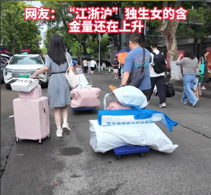 这就是江浙沪独生女的含金量！杭州大一新生开学，一幕看哭无数网友！湖州爸妈拉两车粉