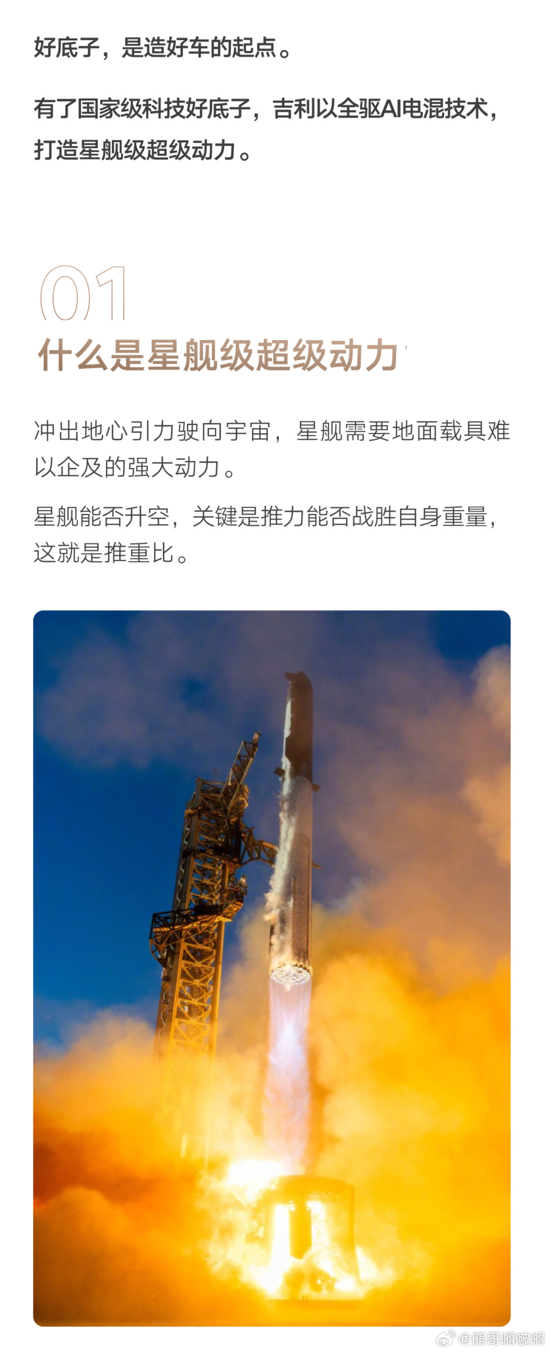 好底子，是造好车的起点这话一点不虚。吉利刚拿下的两项国家科技进步二等奖，就是最好
