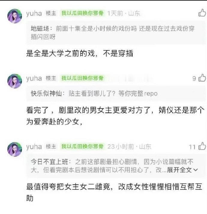 野狗骨头的设定宋威龙张婧仪现偶cp感野狗骨头的设定，宋威龙张婧仪现偶cp感，男主