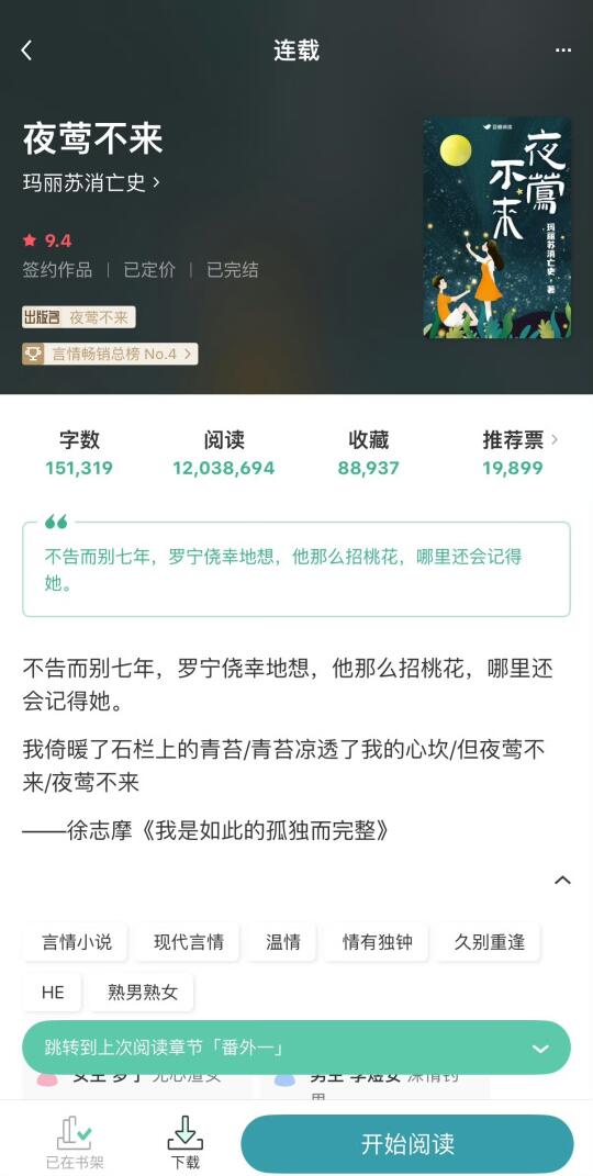 破镜重圆文（现言 SC ）