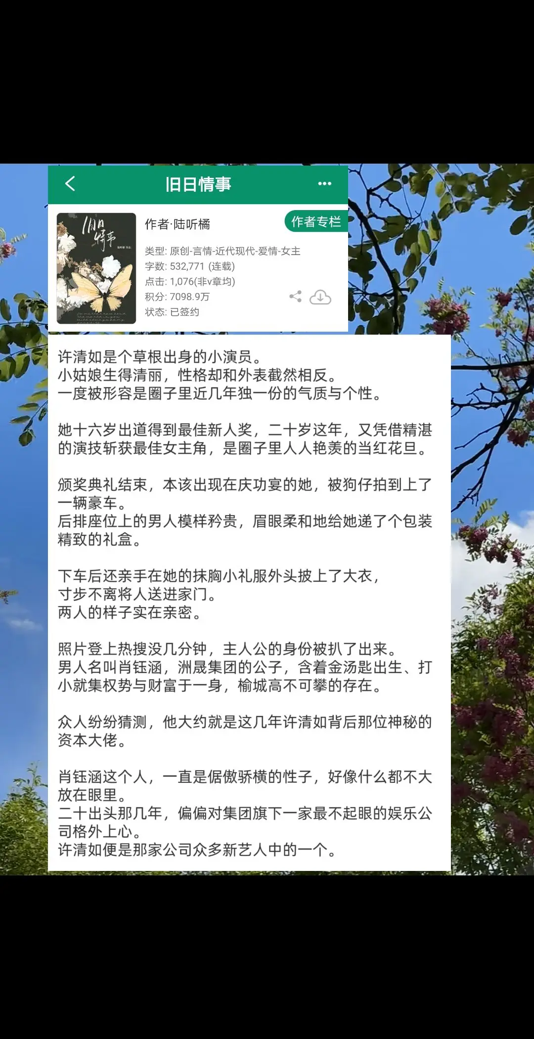 新人演员×投资人，上位者为爱低头，年龄差九岁！
