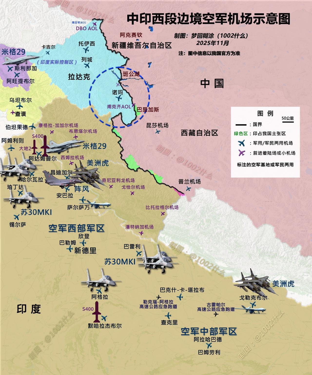 印度靠近中印西段实控线的诺玛机场升级后启用11月12日，经过两年零两个月的建设