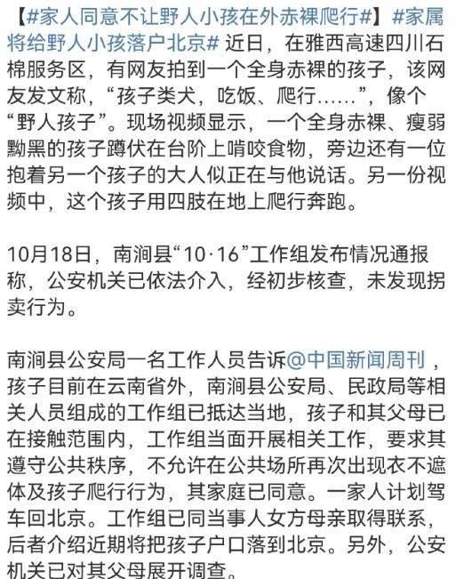 尊重教育理念，但至少得给孩子穿衣服吧孩子光着身子爬行的视频，看了让人