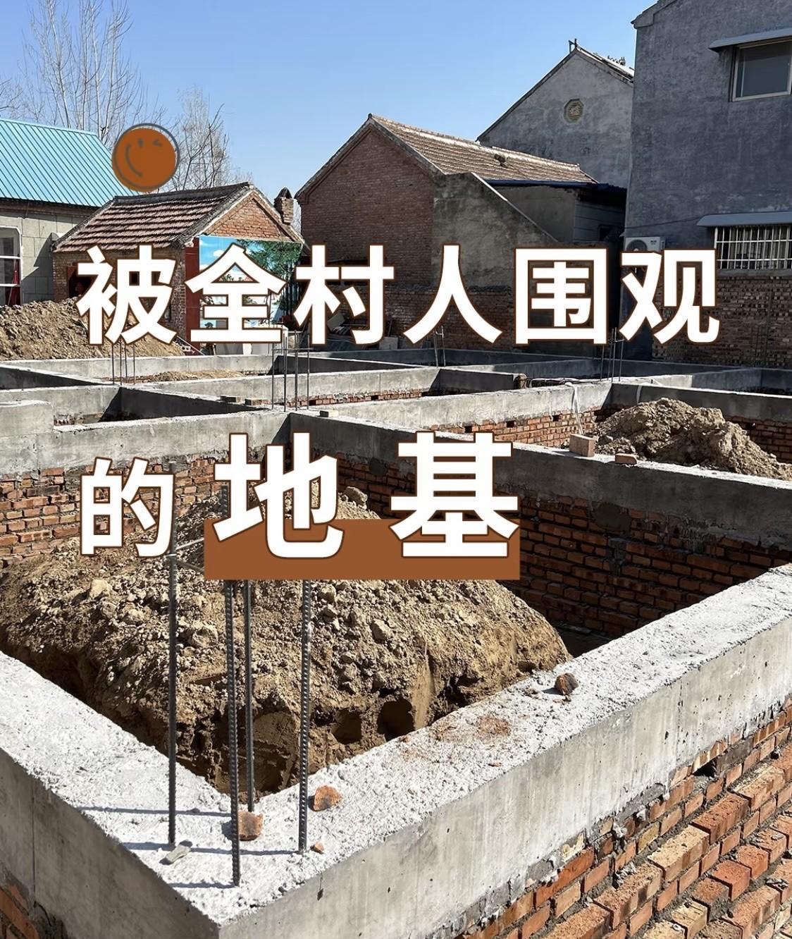 礼貌问下大神，这个地基做的怎么样？最下面是混凝土垫层，1.2米宽，高度20公