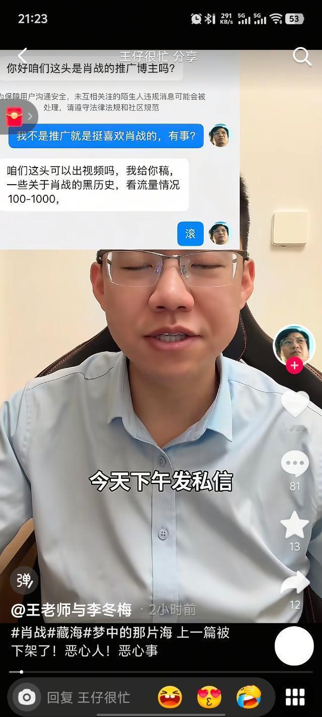 们内娱就这么怕肖战呗，这不是第一个爆料有人想花钱黑肖战的博主了！