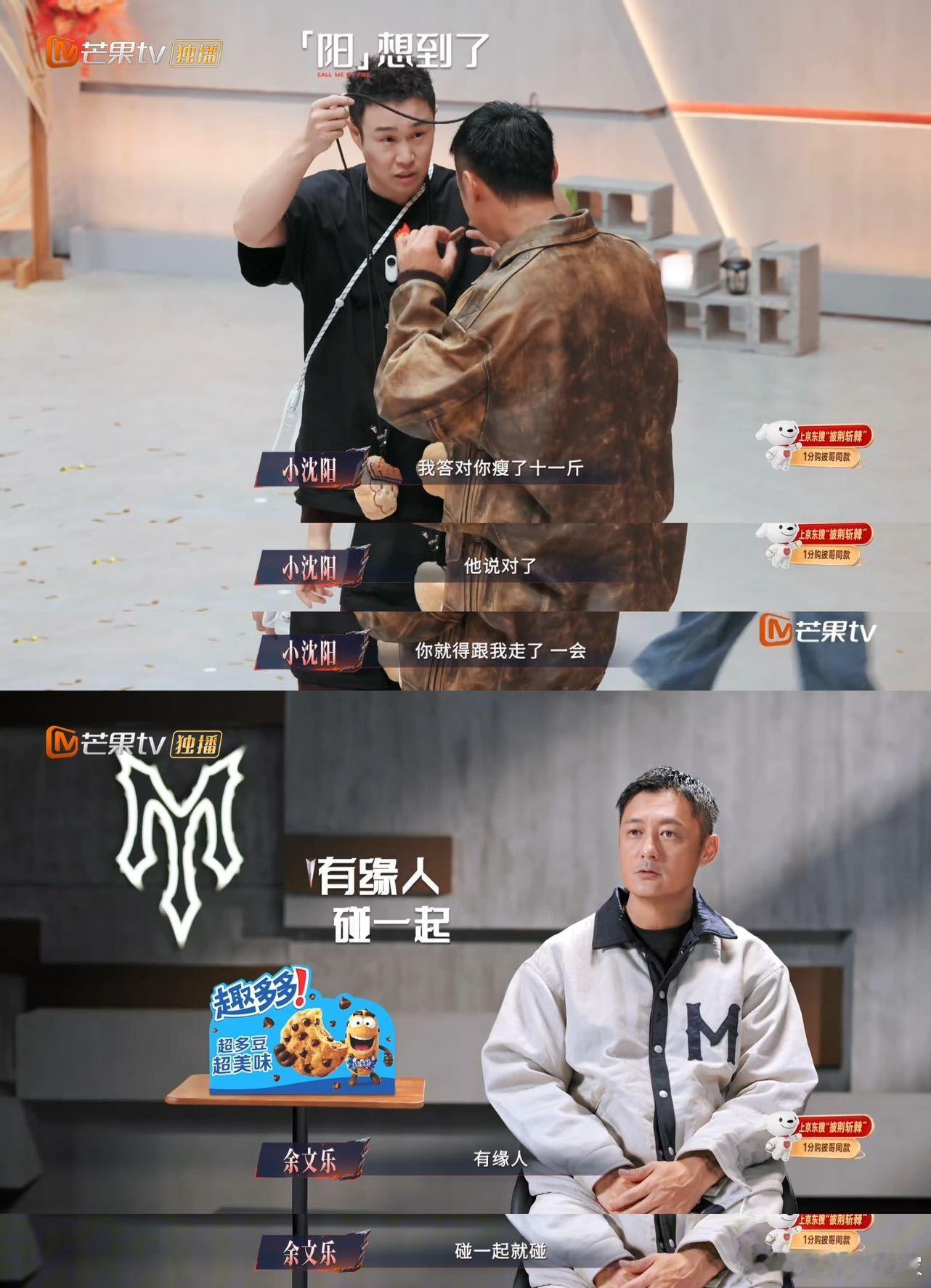 小沈阳第一个邀请余文乐余文乐碰一起就碰谁被披哥这段选人惊到了！小沈阳第一时间向余