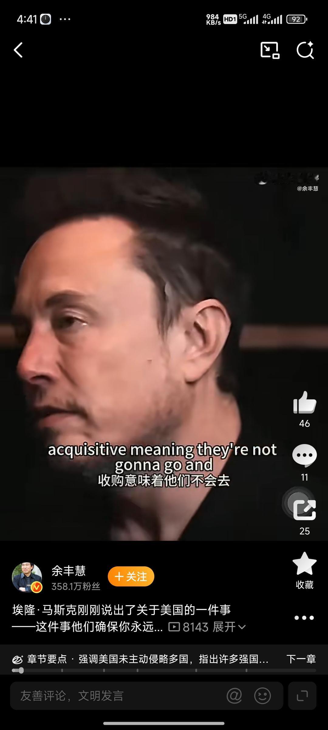 让世界惊讶！——马斯克的美国观和世界观！毕竟他是美国人，对美国失去掌控世界