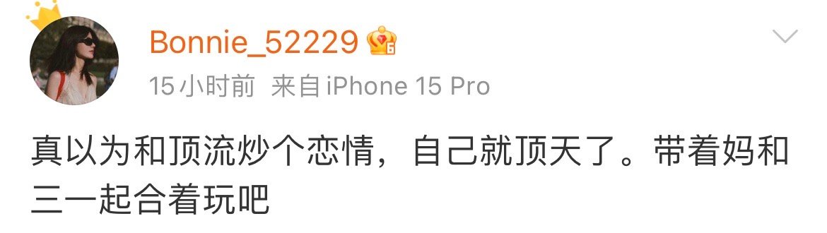 黄景瑜前妻好离谱啊。她之前不是说了别再乱扯了吗？她现在又这么说是啥意思？？？迪丽