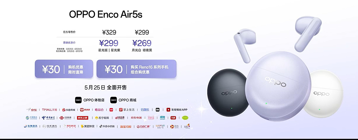 OPPOReno16系列价格出来了。感觉怎么样？OPPOReno16新品发布