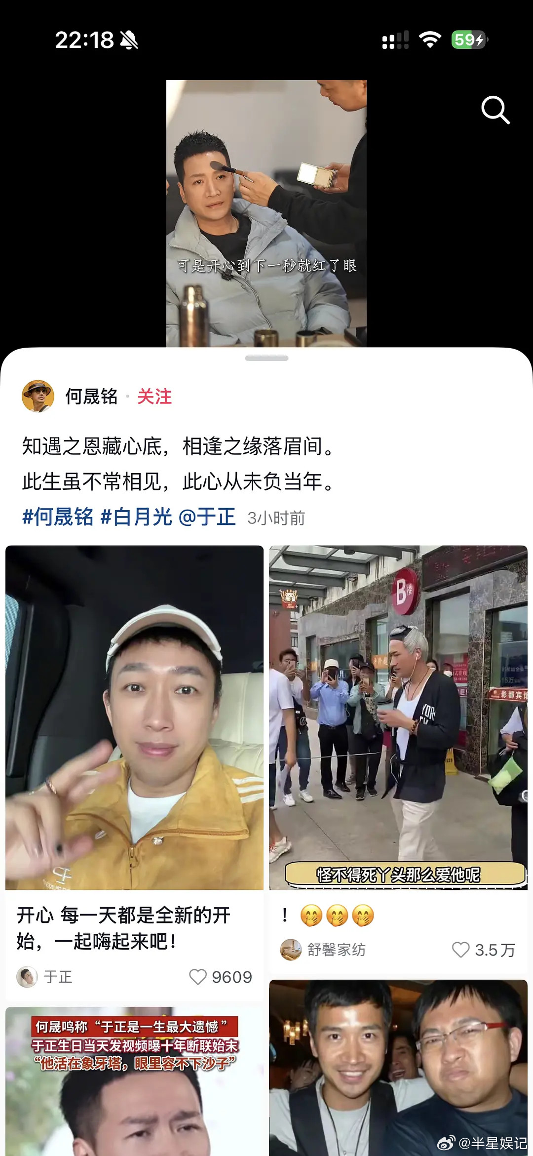 老叔是不是想翻红想疯了