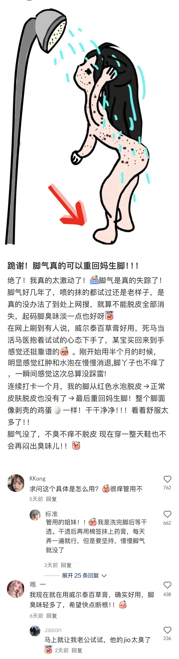 冷知识这方面中国人是无敌的