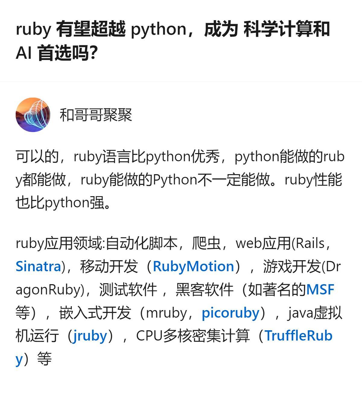从现有信息看，截至2025年Python仍是TIOBE榜一，Ruby虽在Web开