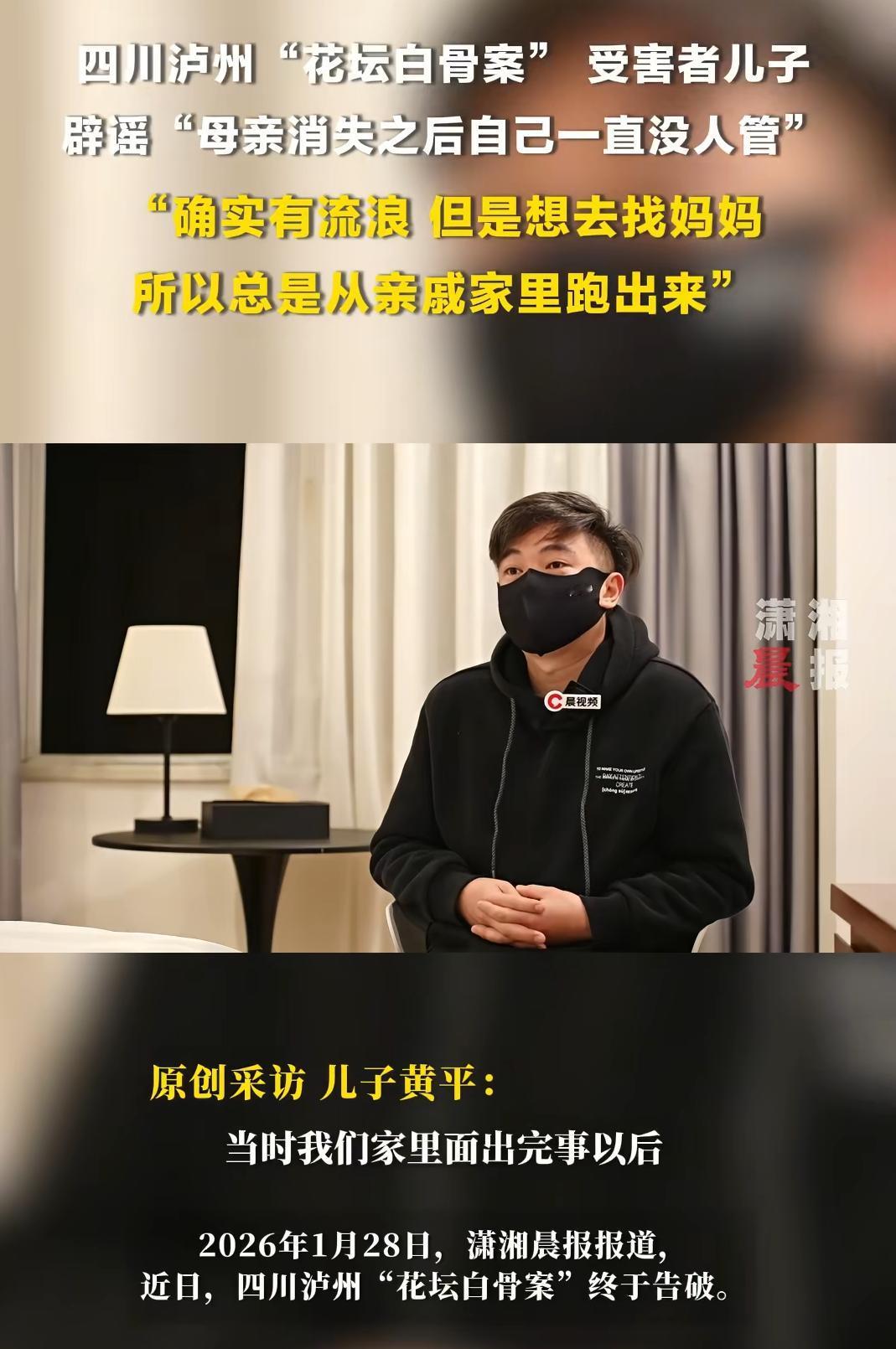 看完“花坛白骨案”受害者儿子的现状，真的蛮难过的。39岁未婚，父亲也因为内疚终身