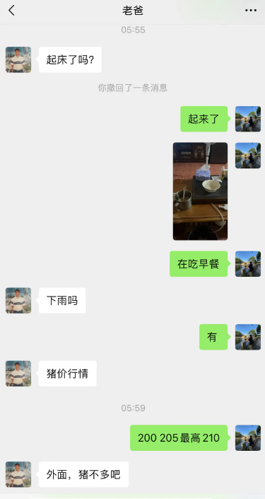 这是我跟爸的聊天记录。