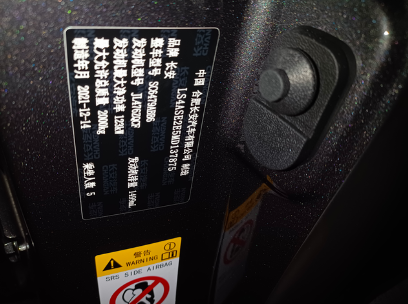 长安cs75p异响真的可以挑战国产各种异响，长安cs75p国产异响第一，买过长安