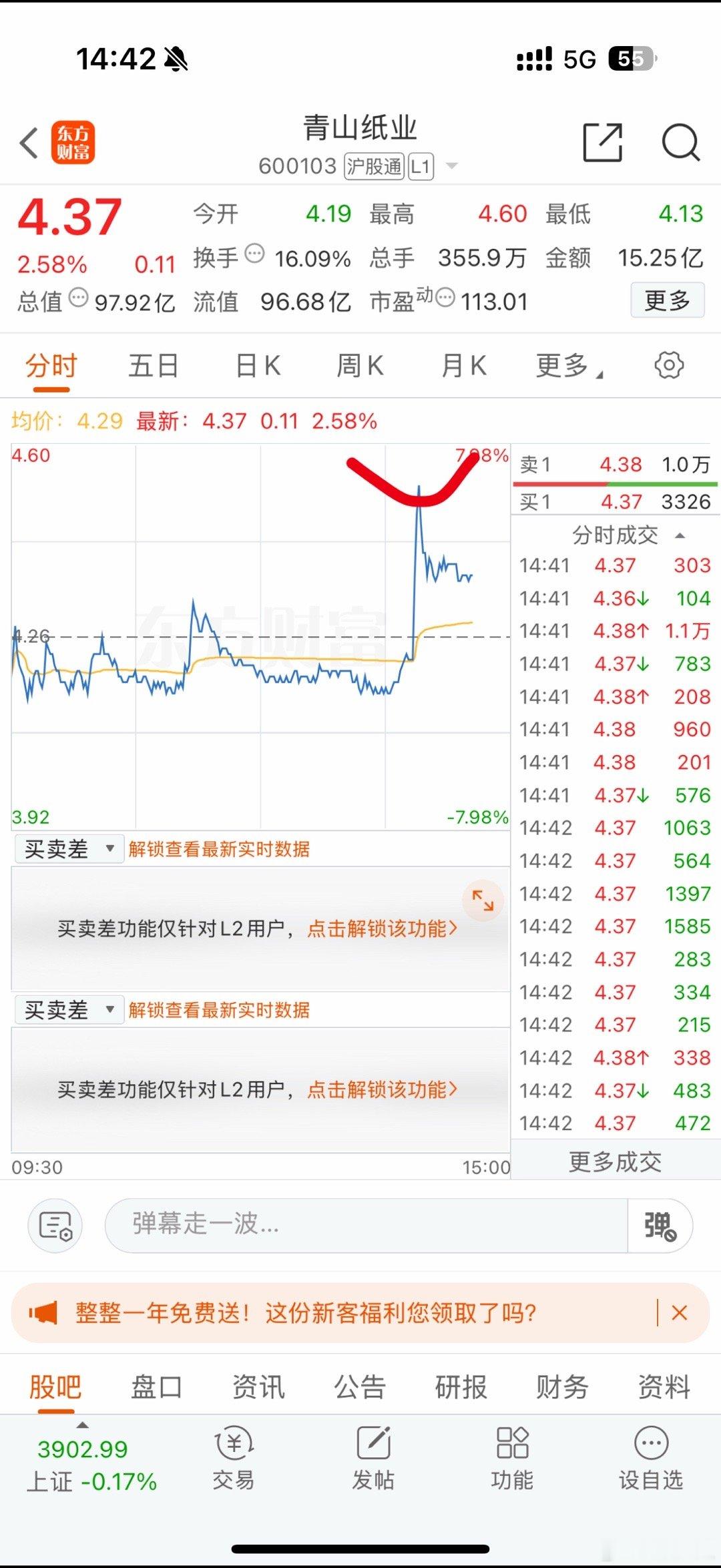 太刺激啦青山吃🍗赶紧跑