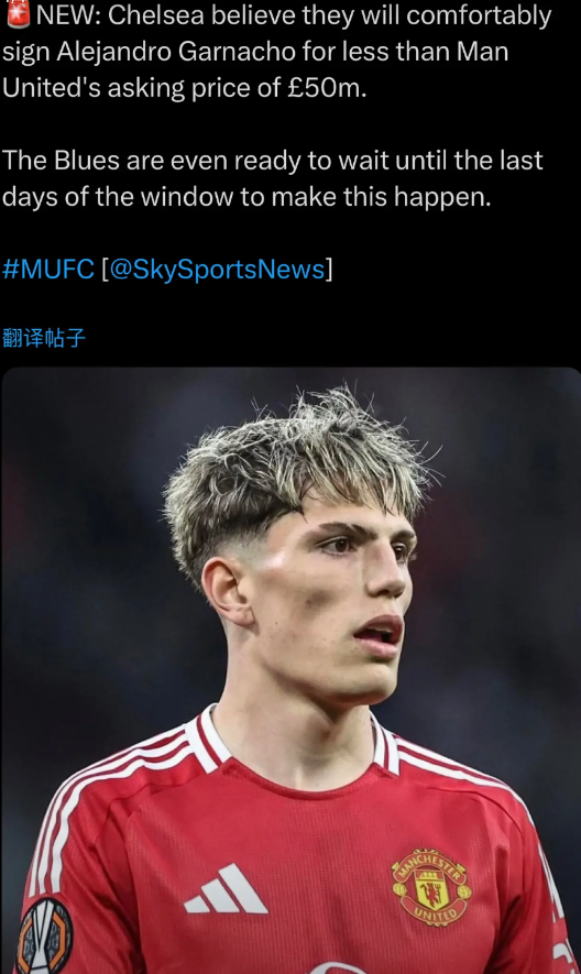 切尔西相信他们可以轻松地以低于曼联5000万英镑的要价签下加纳乔。车子甚