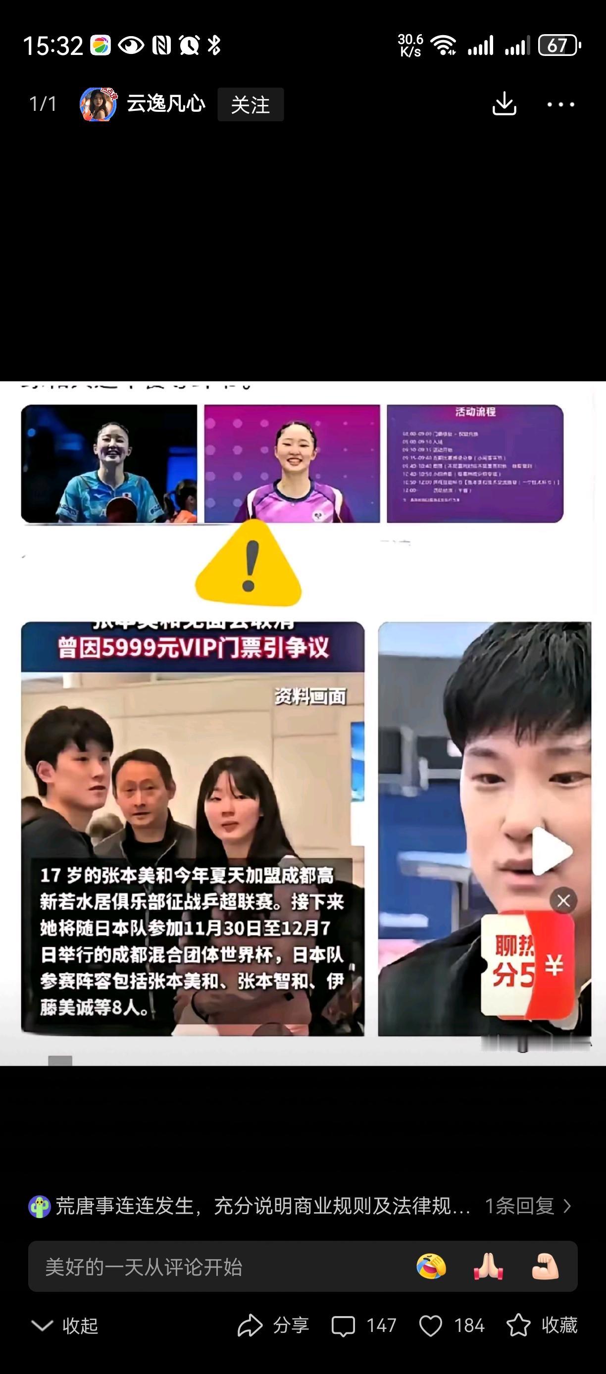 张本美和指着我们骂！对着日本旗子宣誓了一百遍！每次进球嗷嗷的狂叫，说要把我