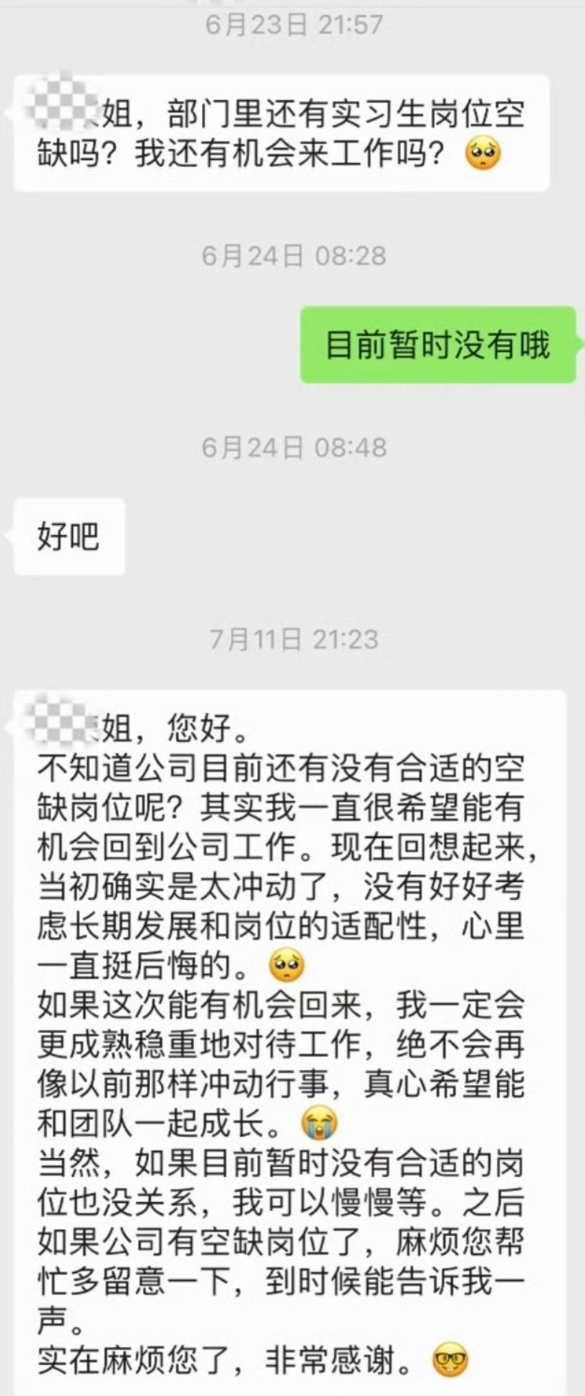 兔子不吃窝边草​​​