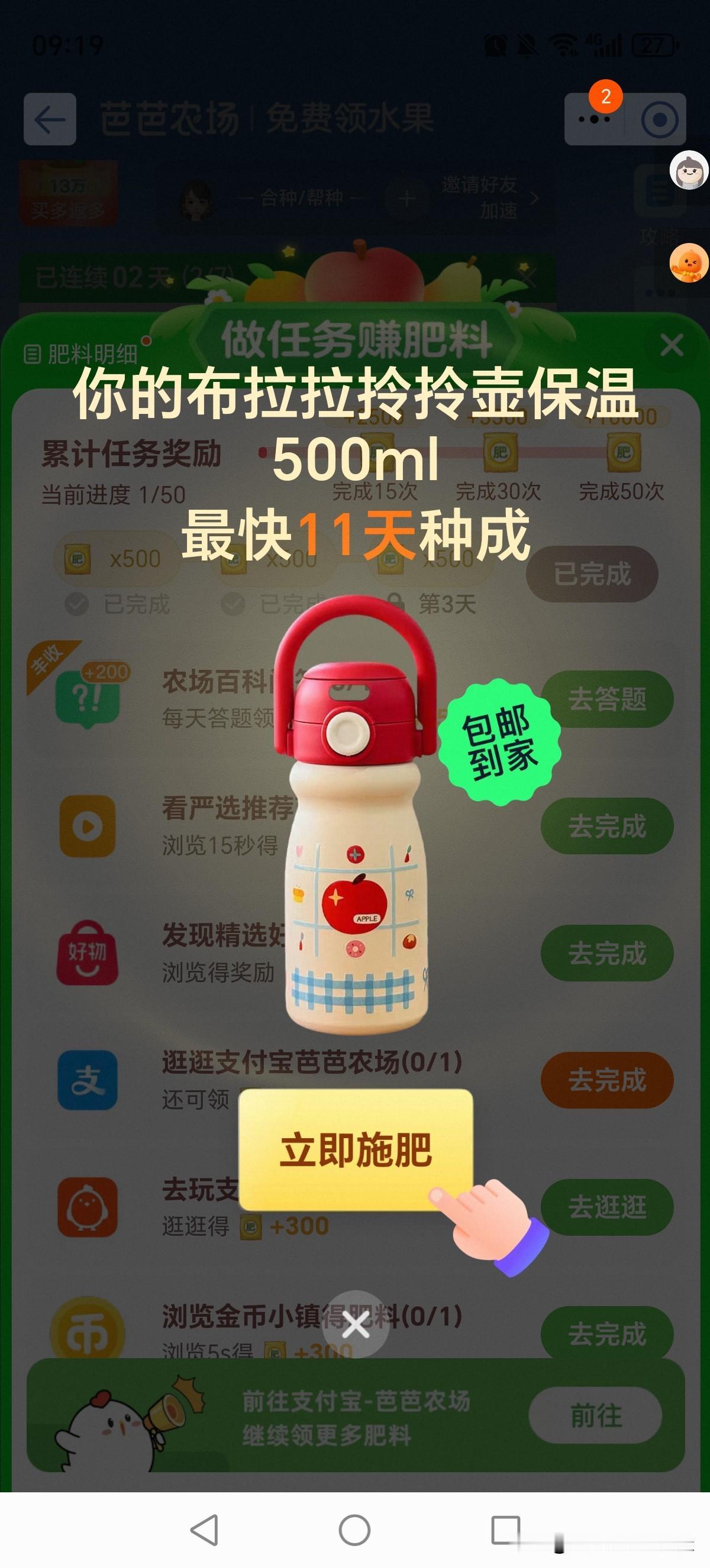 农场种的布拉拉拎拎壶保温杯，今天提示还有11天就能种成了，还没领到到的，我难免有