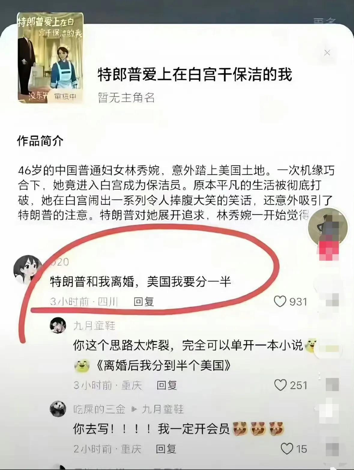 辣眼睛，从不看网文，如今网络真的流行这这种小说吗？