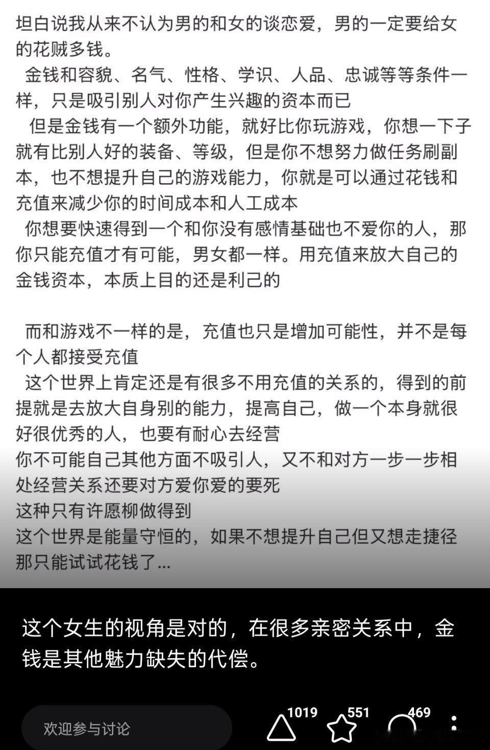 倒果为因，原来亲密关系就是花钱啊​​​