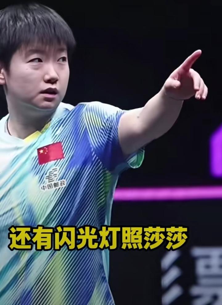 孙颖莎对阵朱芊曦这场球真的太刺激了！第三局莎莎一度被对手压制，还被现场闪光灯频繁