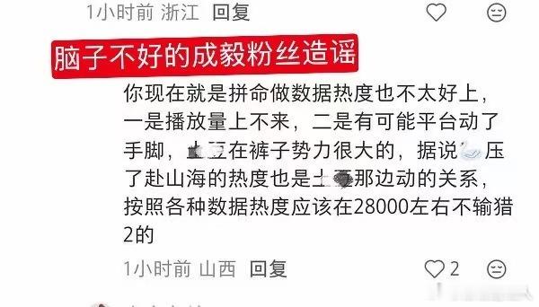 建议这位cy粉丝挂个精神科