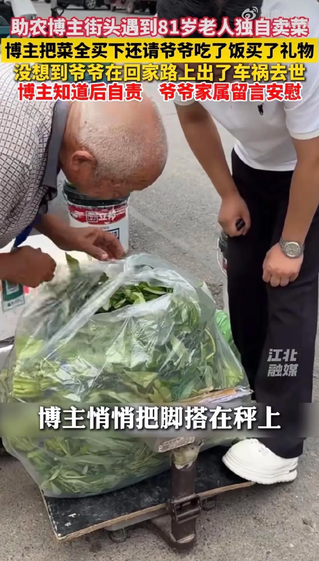 破防了，河南，一男子好心将老人的菜买光，还邀请老人吃了顿丰盛的午饭，本以为是个皆