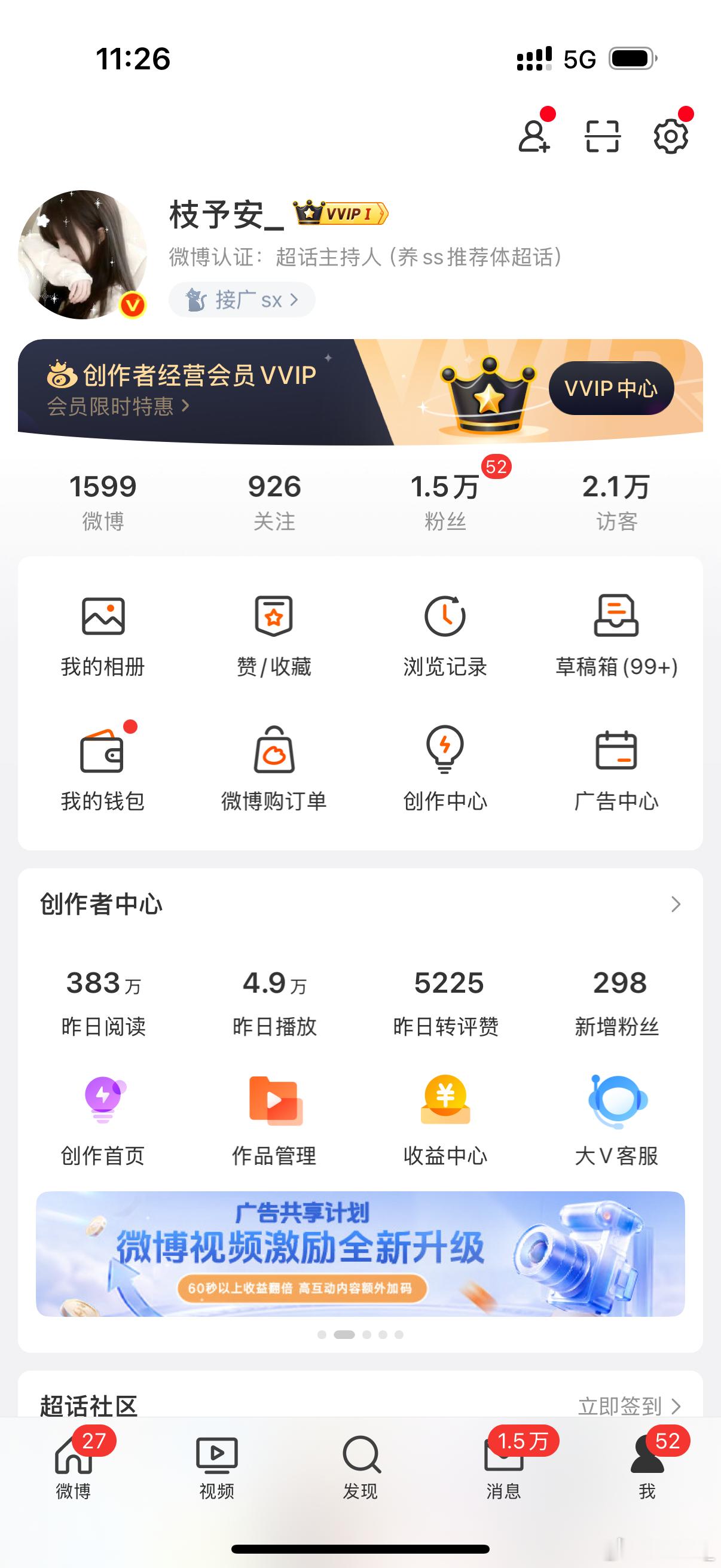 这张图上你最想接什么🌚