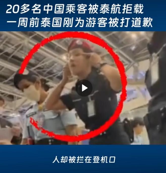 一边不停招揽中国游客，一边又频发不公对待，泰国还值得去吗？ 就在前几天，泰国