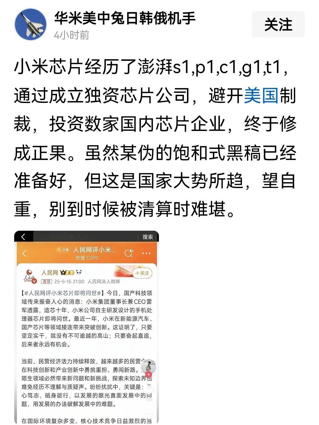 麒麟芯片k3v2，960的时候，被骂成什么样，制裁后的9010又被骂成了什么样？