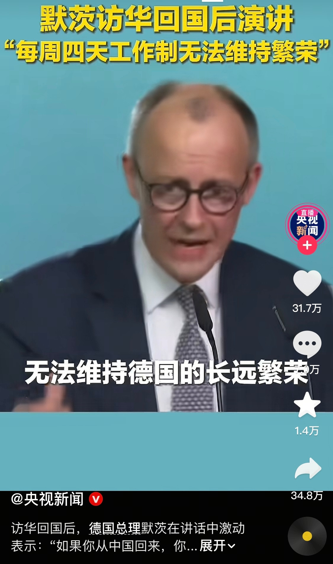 德国总理说的是实话。