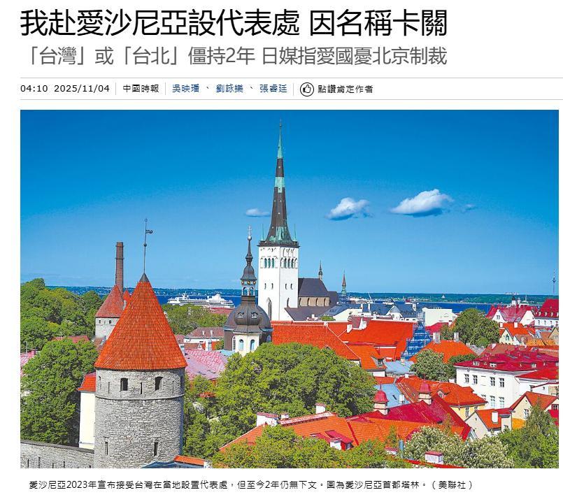 当年打疼了立陶宛，现在效果立竿见影！据中时援引日经消息称，波罗的海国家爱沙尼亚，