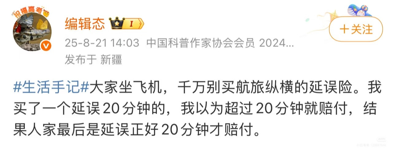 你以为是保险，其实是博彩​​​