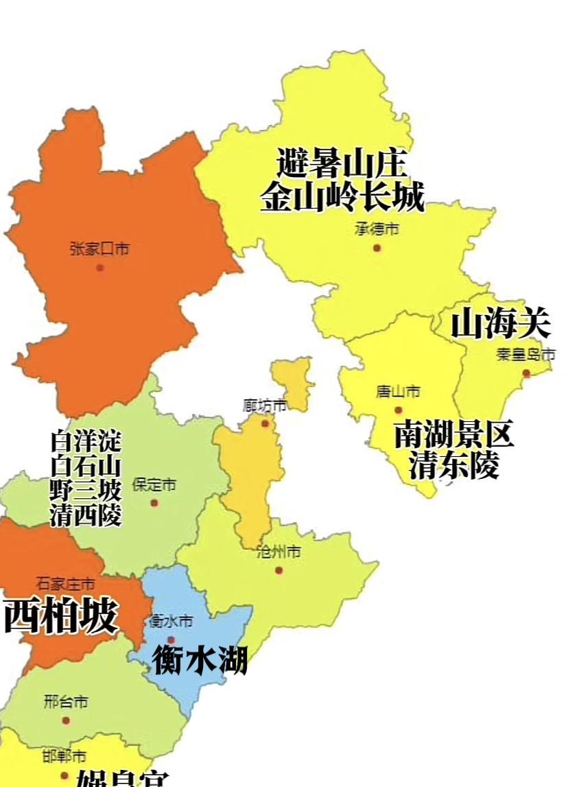 河北13个5A景区，比山西还多一个，相对不如山西5A名气大！河北的5A景区保定就