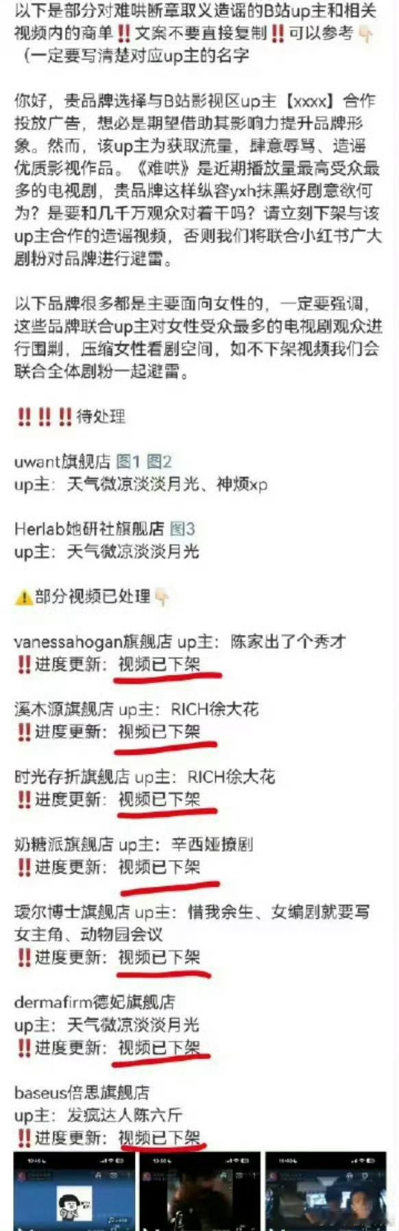 第一个想到抵制黑通稿商单的虽然是天才，但是更主要的原因是，吐槽视频以前吃的只是B