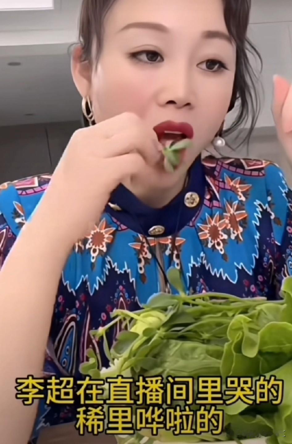 李超在直播间哭到失态！背后原因被草帽姐一语戳穿！草帽姐说:“远方说，李超在直