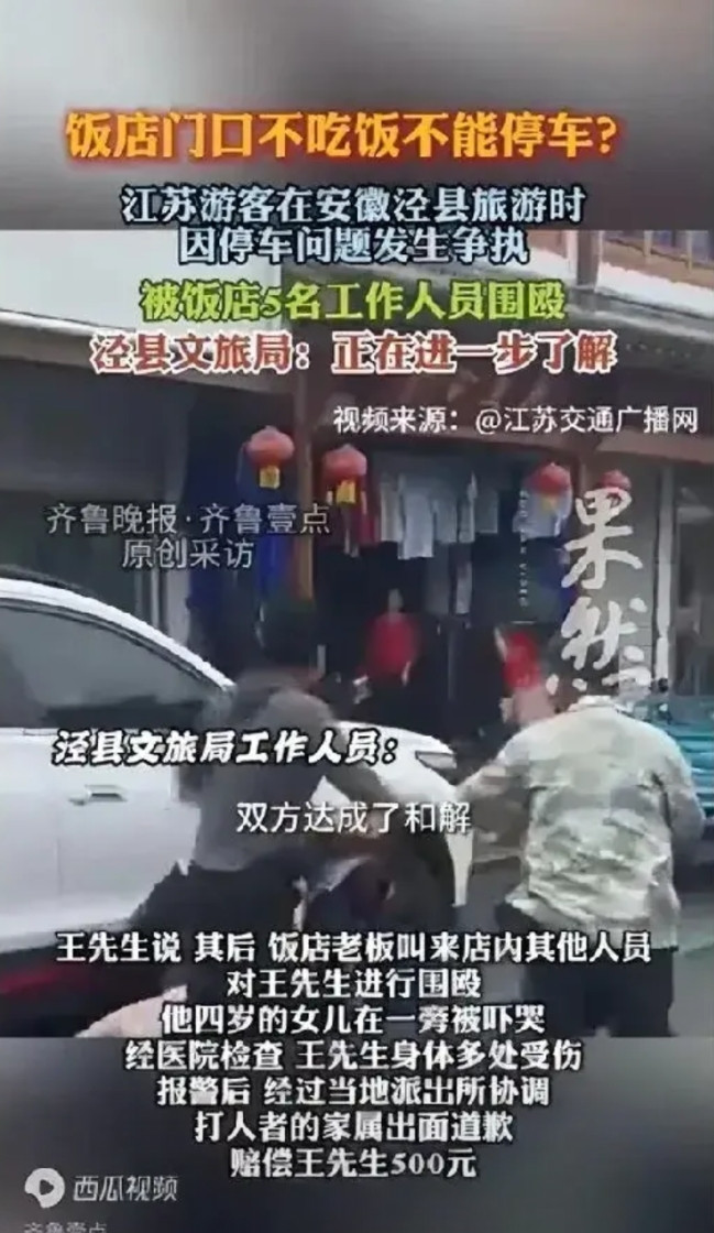 这次压力给到安徽泾县文旅了！6月1日，安徽泾县桃花潭旅游区发生了让人揪心的一幕。