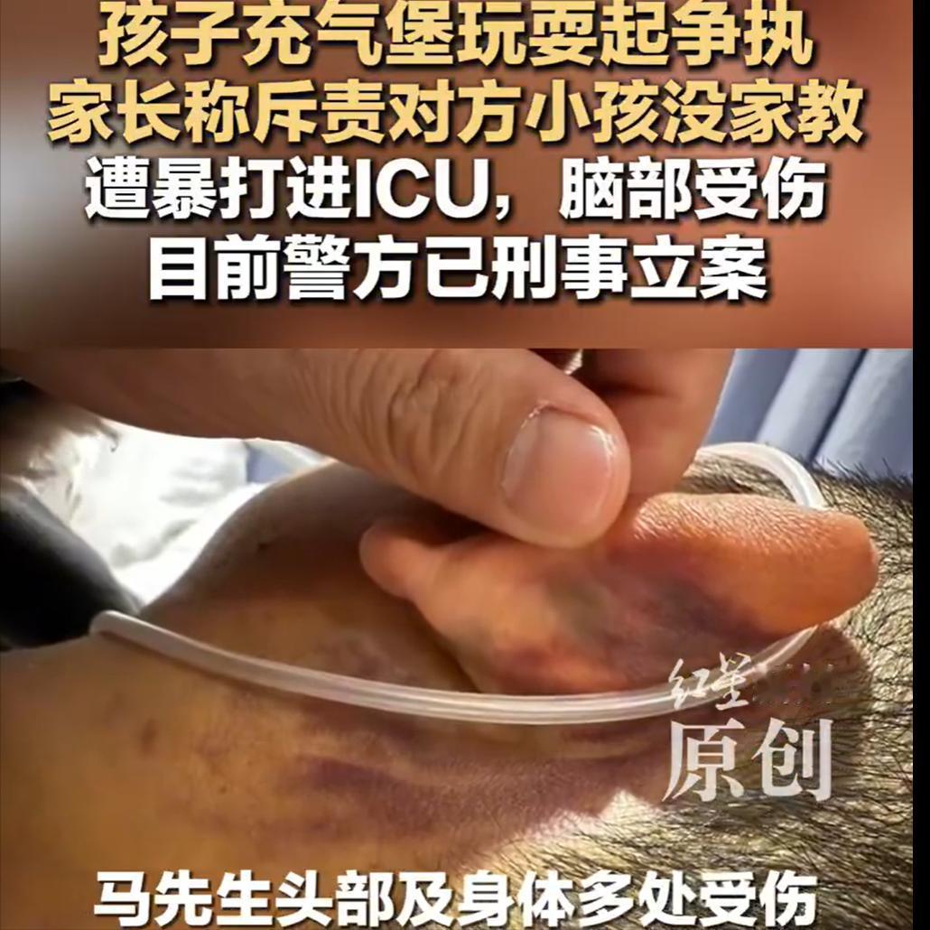 下手太狠了！贵州威宁，马先生在今年2月15日带孩子去充气城堡玩。他发现有
