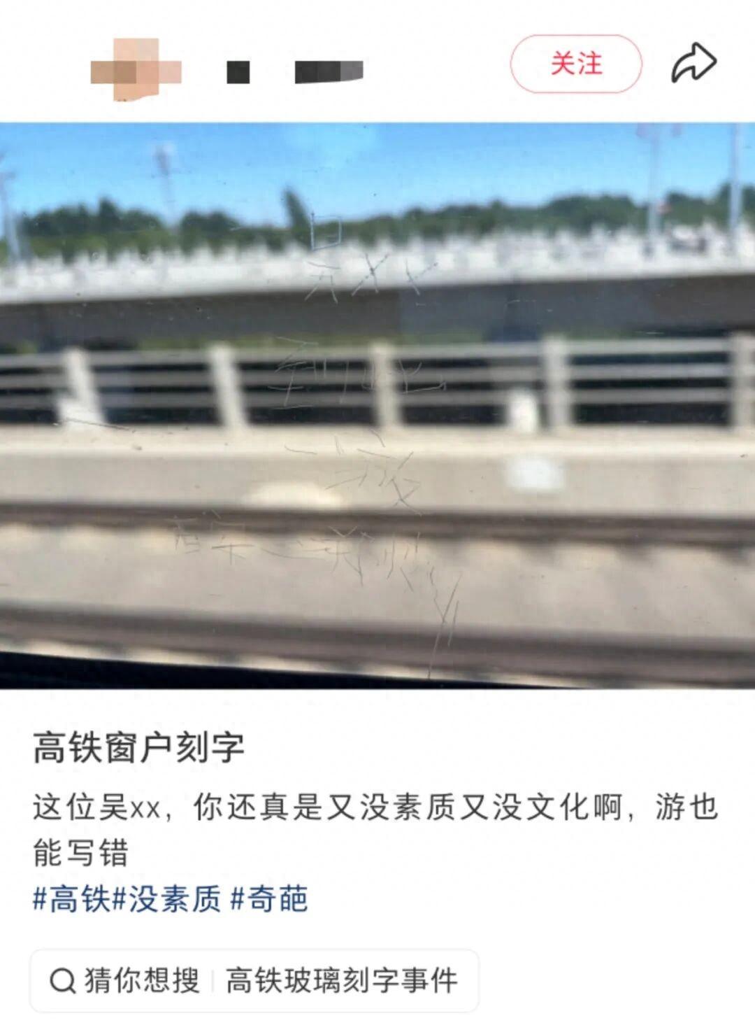 这必须严惩！一女子买了个高铁靠窗的位置，上车后隐约发现窗户有些模糊，仔细一看才发