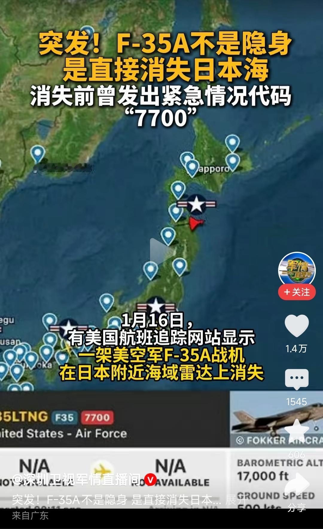 不知道大家有没有这种感觉，最近两三年，美国的舰船，潜艇，军机只要靠近中国，出事的