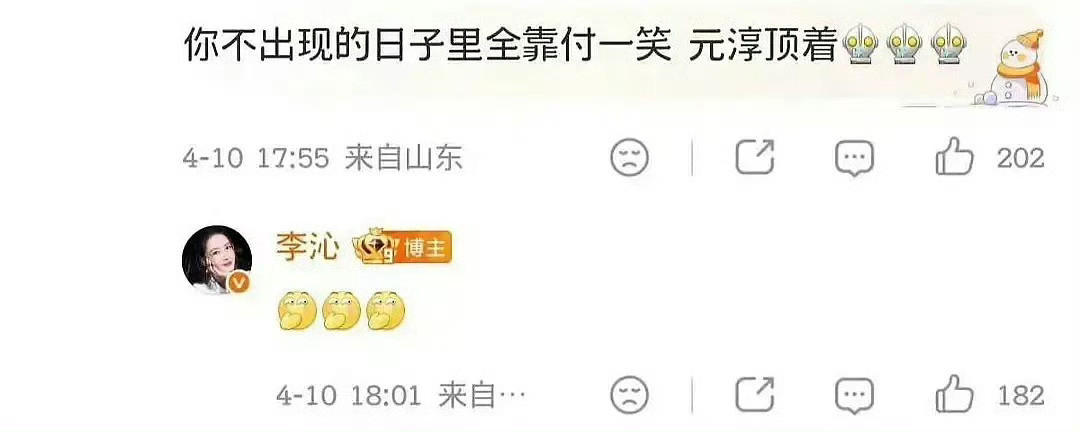 李沁回复了《楚乔传》的评论好好好，林狗也来，窦骁也来