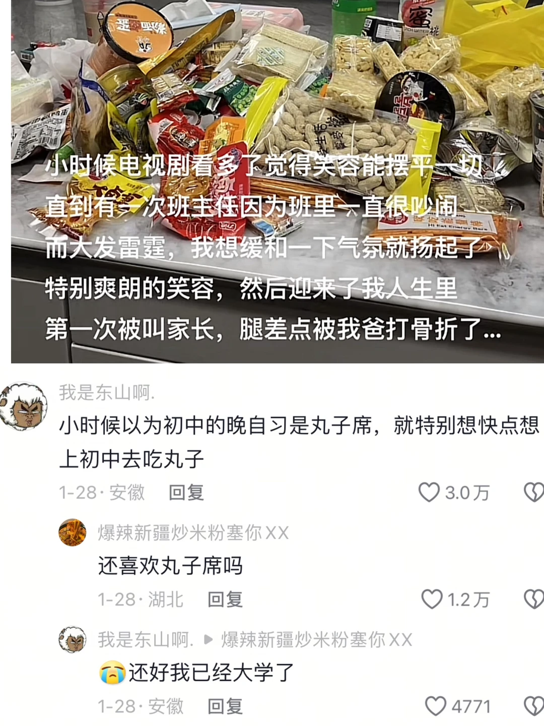 最难走出去的评论区🤣
