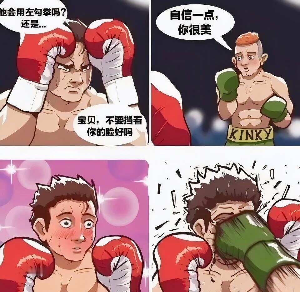 猜一猜，红色拳头选手，来自哪里？哈哈哈哈漫画分享搞笑漫画搞笑开心