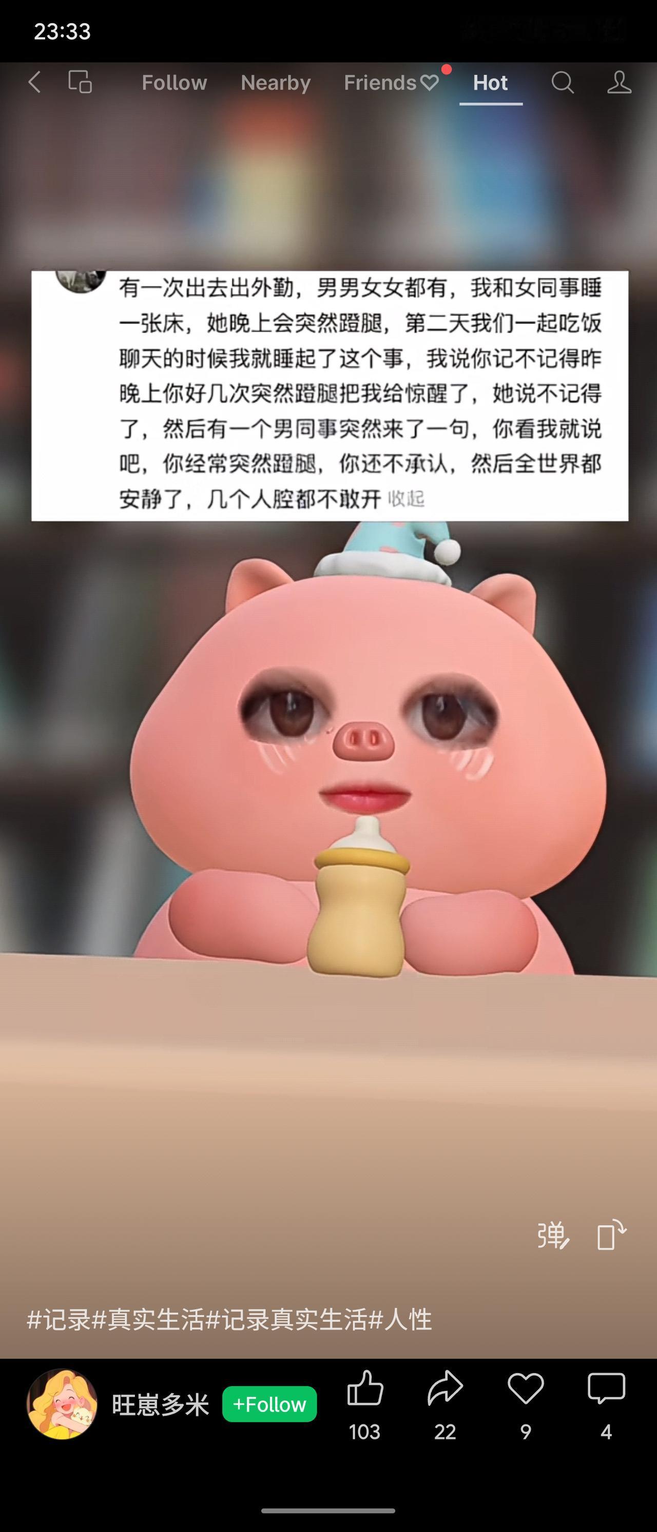 出差时男女同事混住，男同事意外揭露女同事夜间习惯，全场陷入尴尬沉默，意外暴露了同