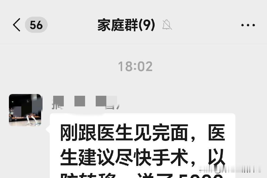 大姐带婆婆去上海两整天了，经过在肿瘤医院的系统检查，婆婆需要做微创手术。为了